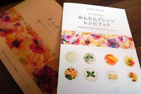 レシピ効果