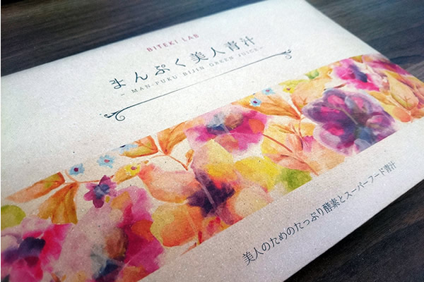 青汁効果